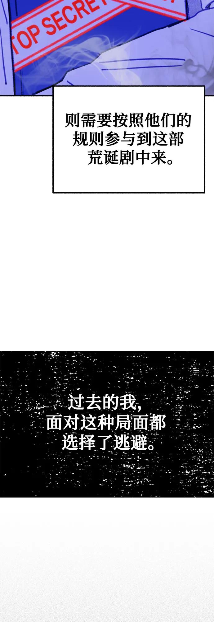 缪斯宥铭 [第42话] 自恋狂和变态 第36页