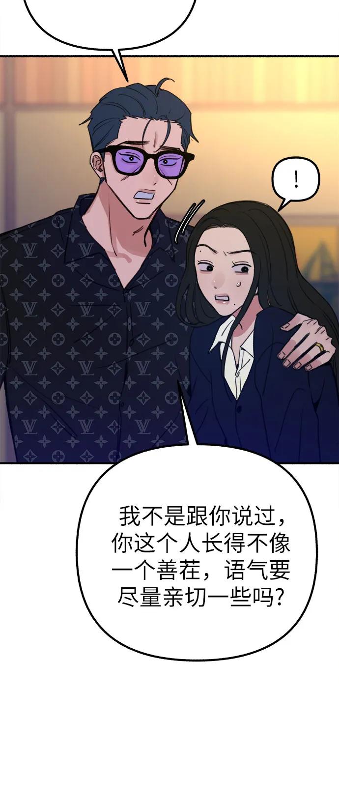 缪斯宥铭 [第42话] 自恋狂和变态 第8页