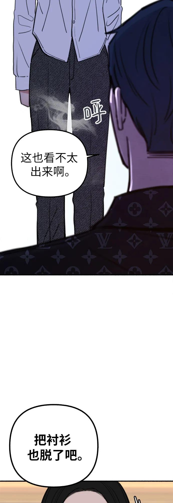 缪斯宥铭 [第42话] 自恋狂和变态 第26页