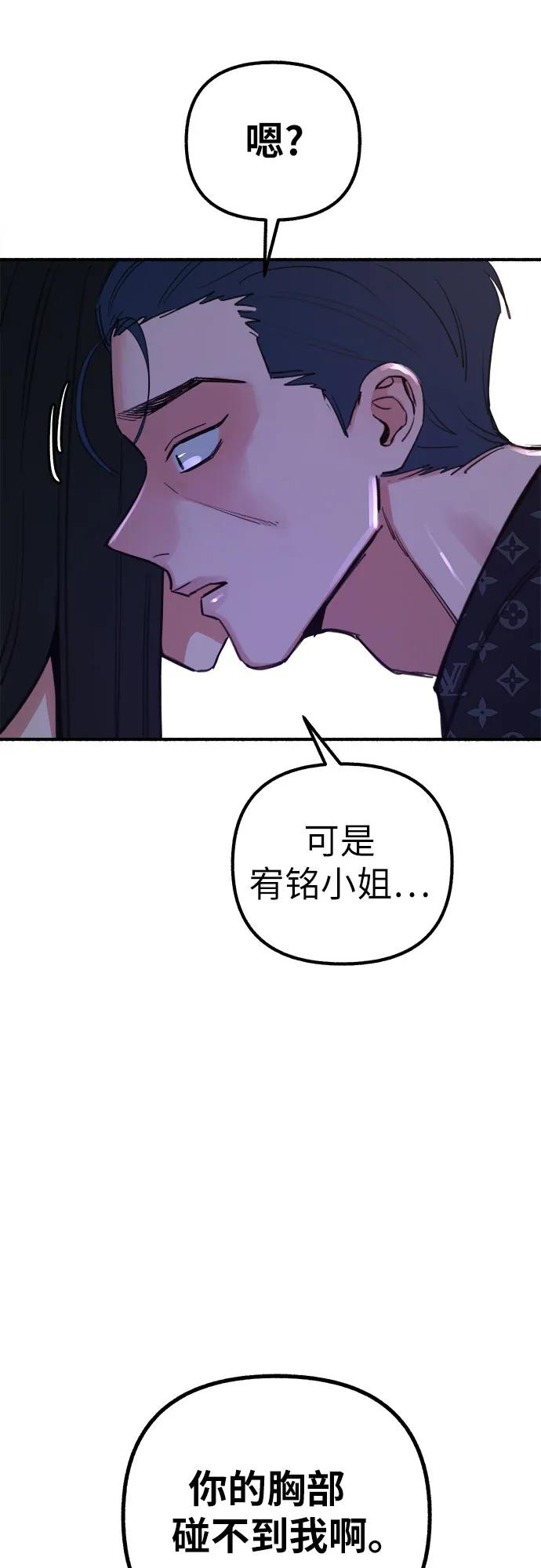 缪斯宥铭 [第42话] 自恋狂和变态 第15页