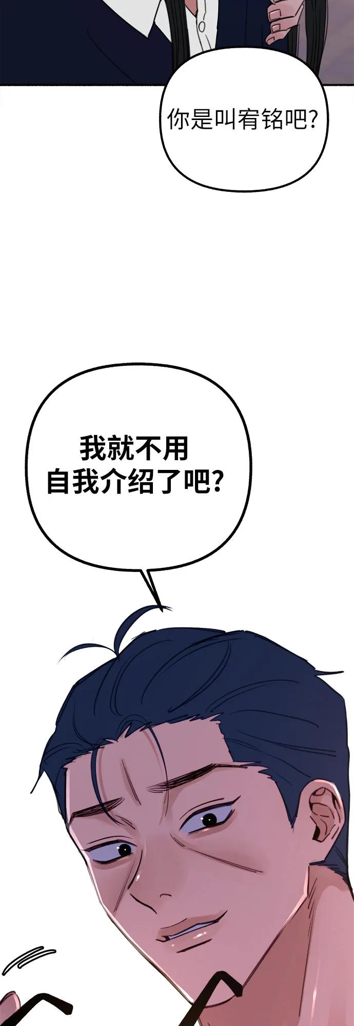 缪斯宥铭 [第42话] 自恋狂和变态 第12页