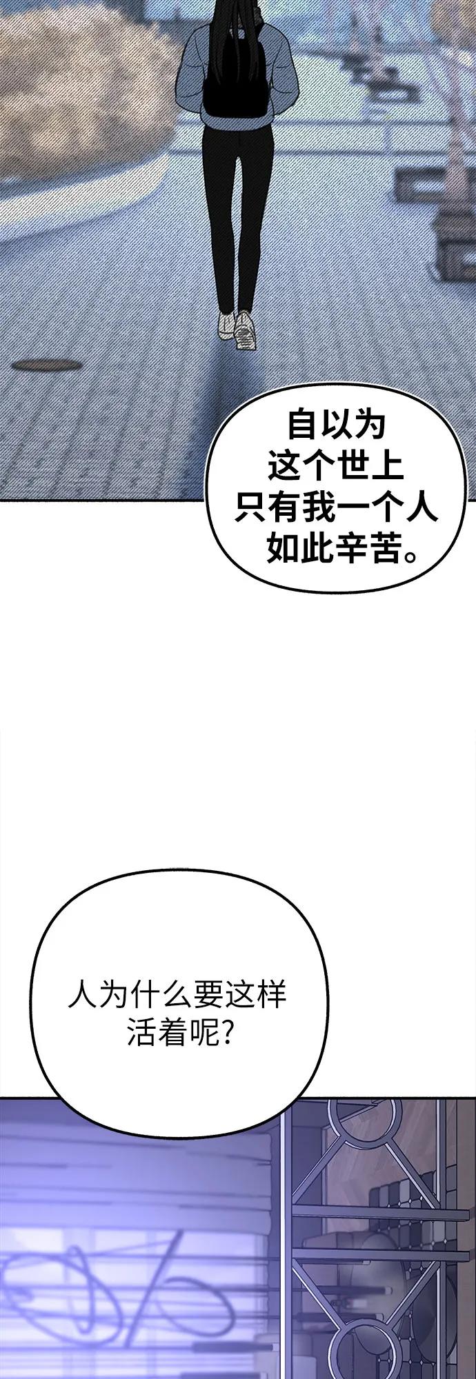 缪斯宥铭 [第43话] 热病 第33页