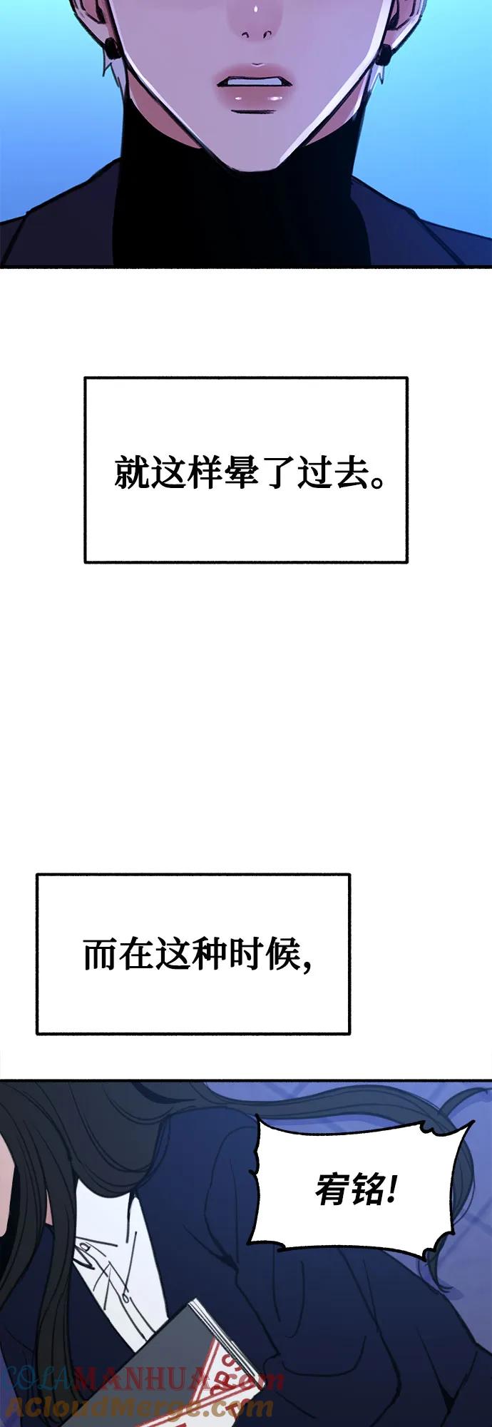 缪斯宥铭 [第43话] 热病 第13页