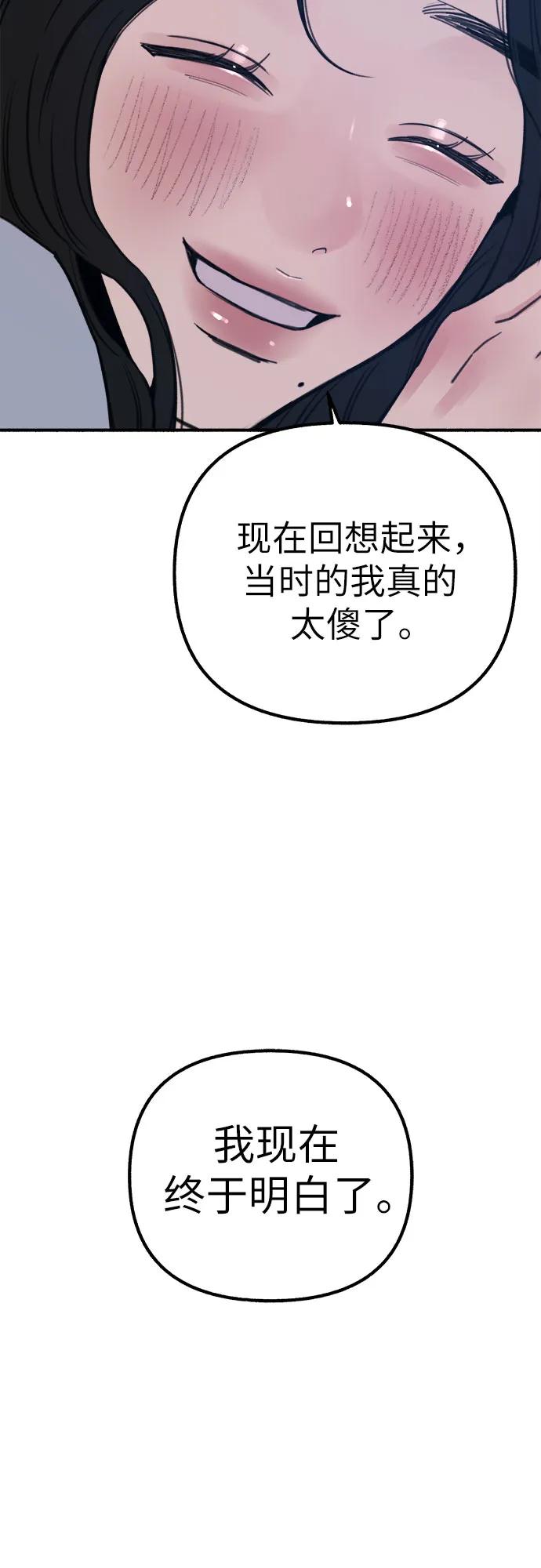 缪斯宥铭 [第43话] 热病 第30页