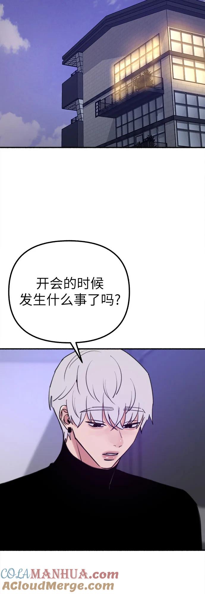 缪斯宥铭 [第43话] 热病 第19页
