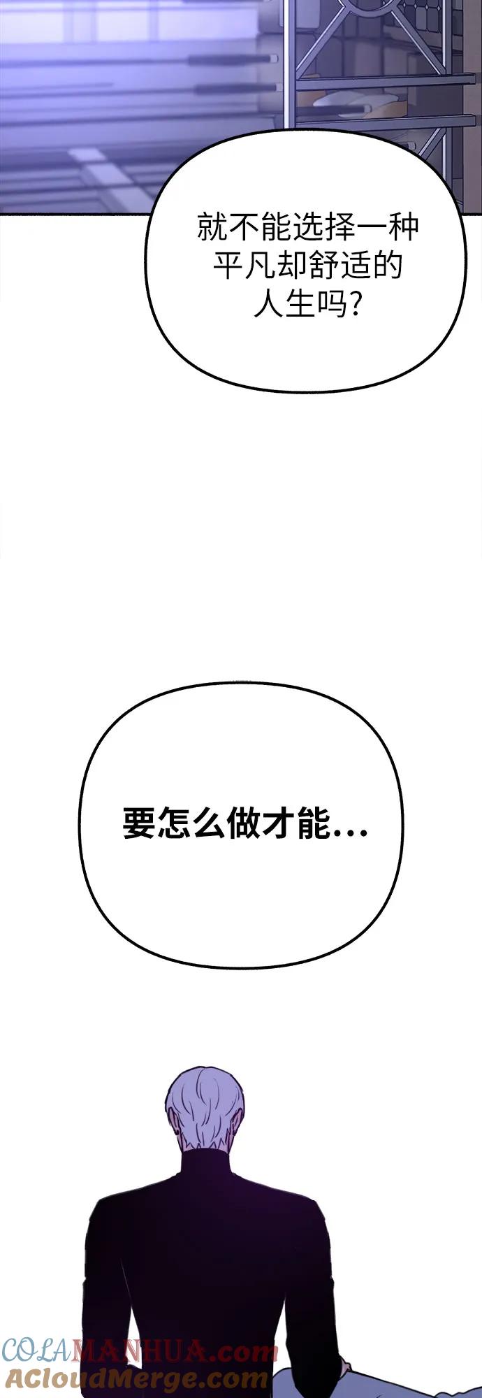 缪斯宥铭 [第43话] 热病 第34页