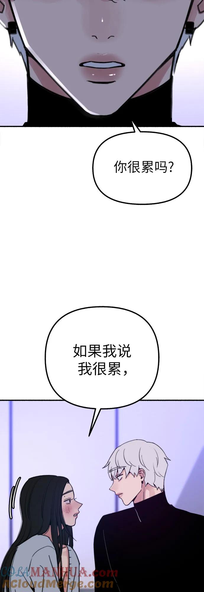 缪斯宥铭 [第43话] 热病 第37页