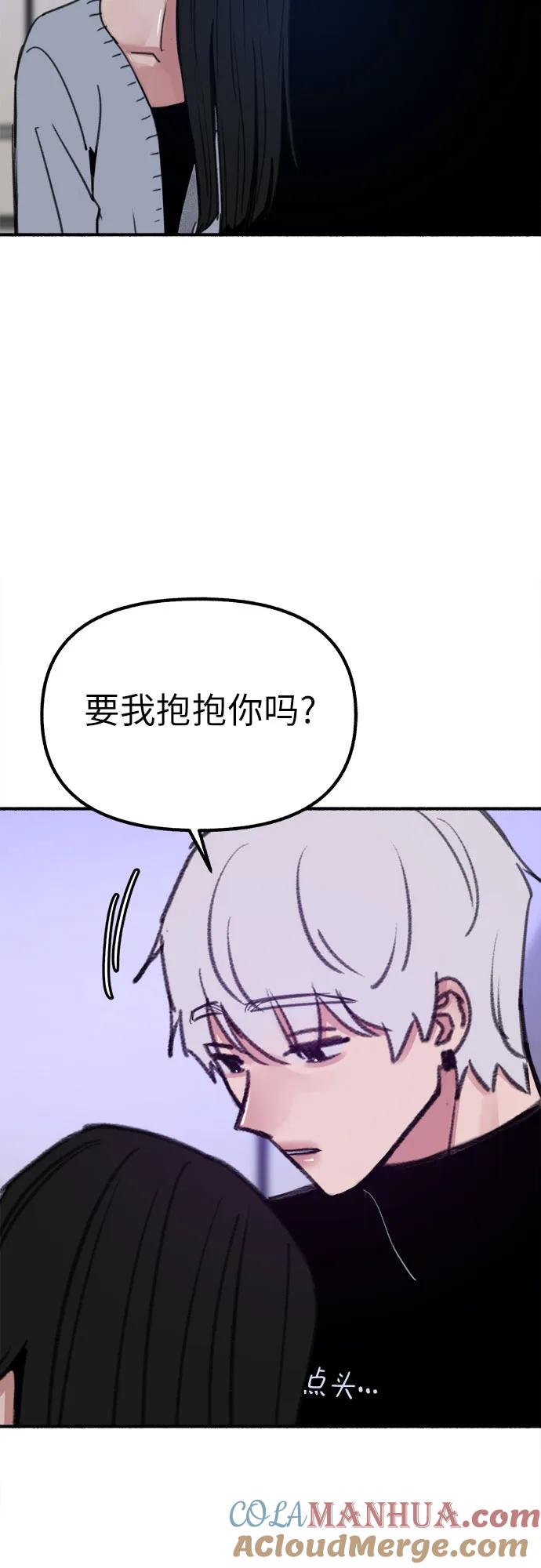 缪斯宥铭 [第43话] 热病 第40页