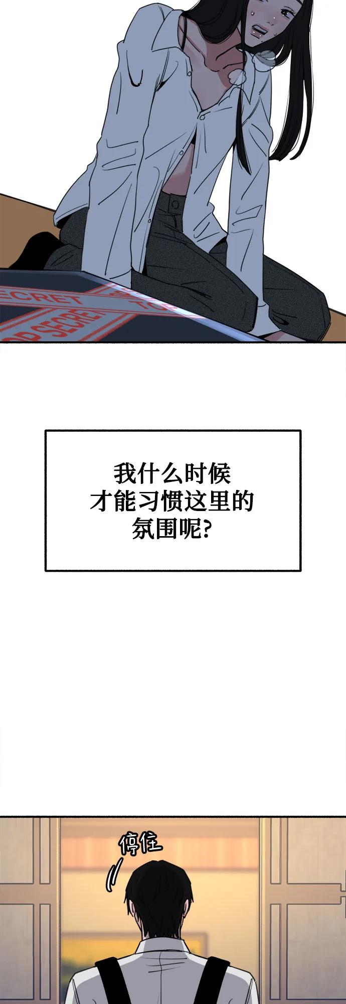 缪斯宥铭 [第43话] 热病 第6页