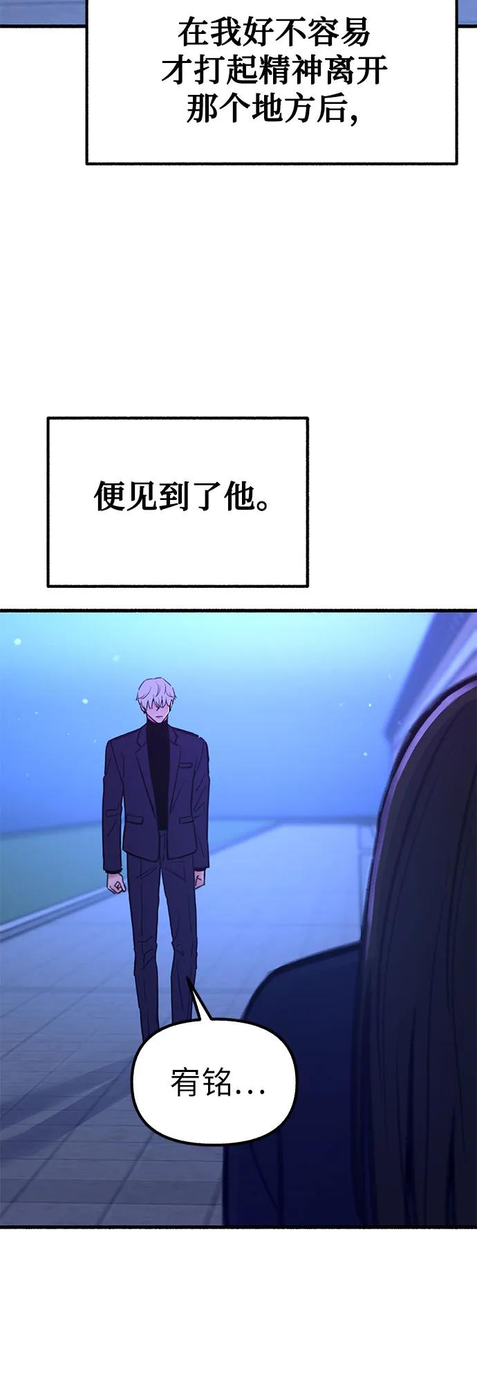 缪斯宥铭 [第43话] 热病 第11页