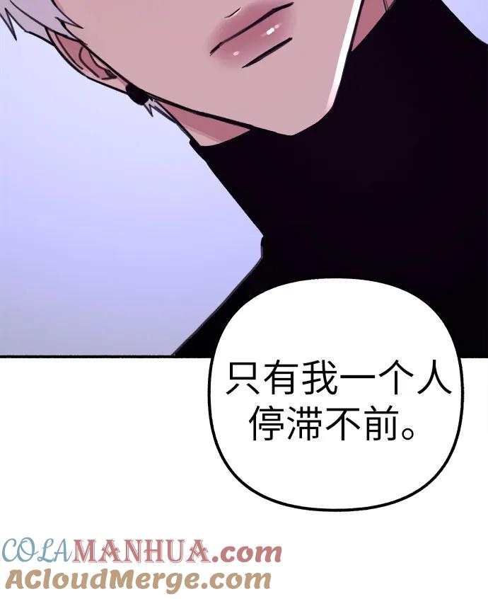 缪斯宥铭 [第43话] 热病 第28页