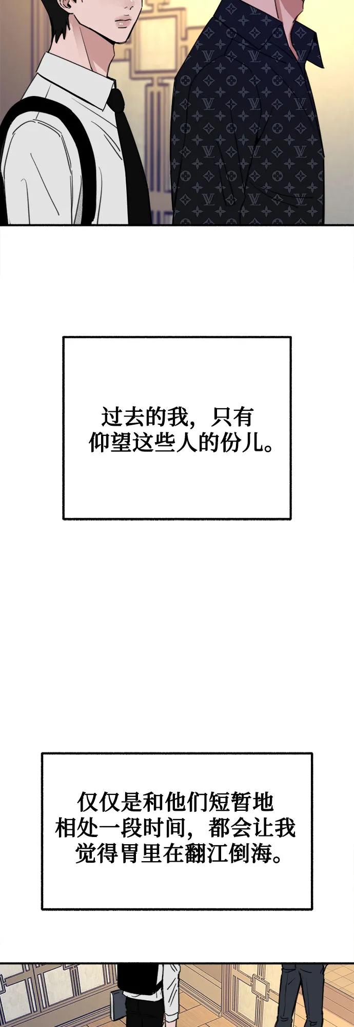 缪斯宥铭 [第43话] 热病 第3页