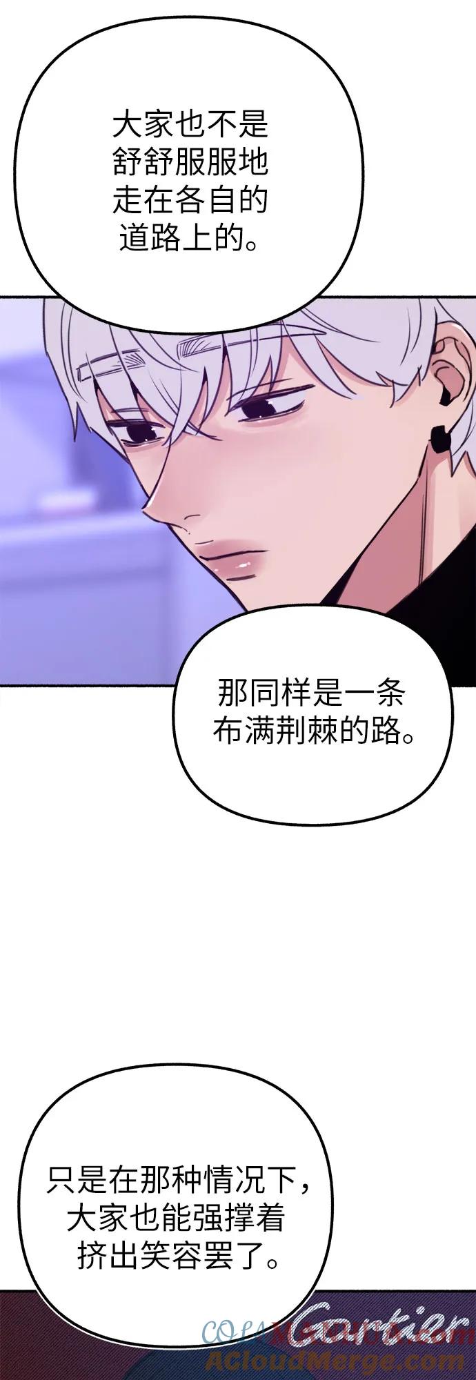 缪斯宥铭 [第43话] 热病 第31页