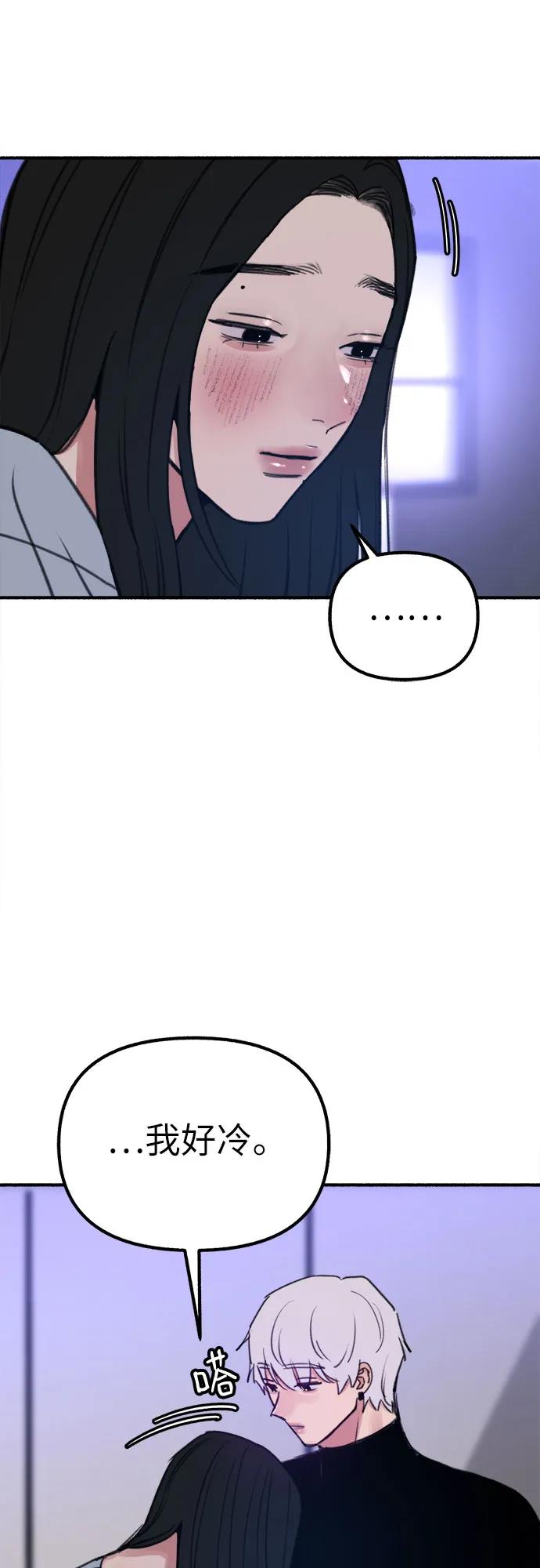 缪斯宥铭 [第43话] 热病 第39页