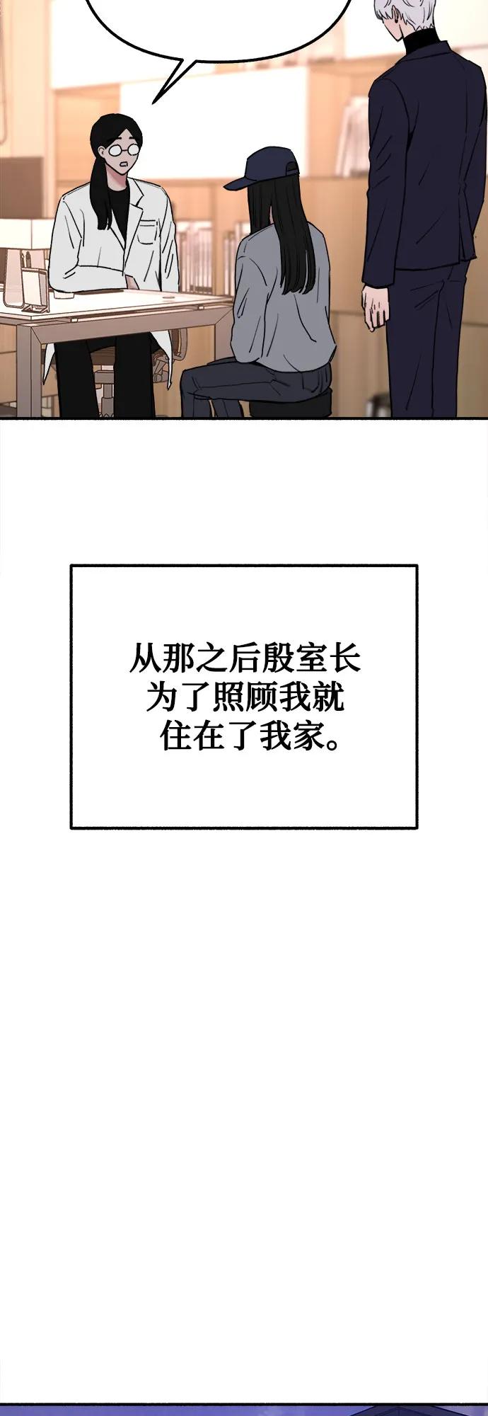 缪斯宥铭 [第43话] 热病 第18页