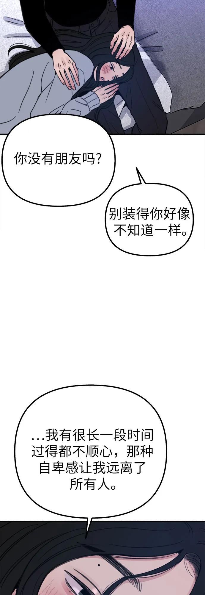 缪斯宥铭 [第43话] 热病 第26页