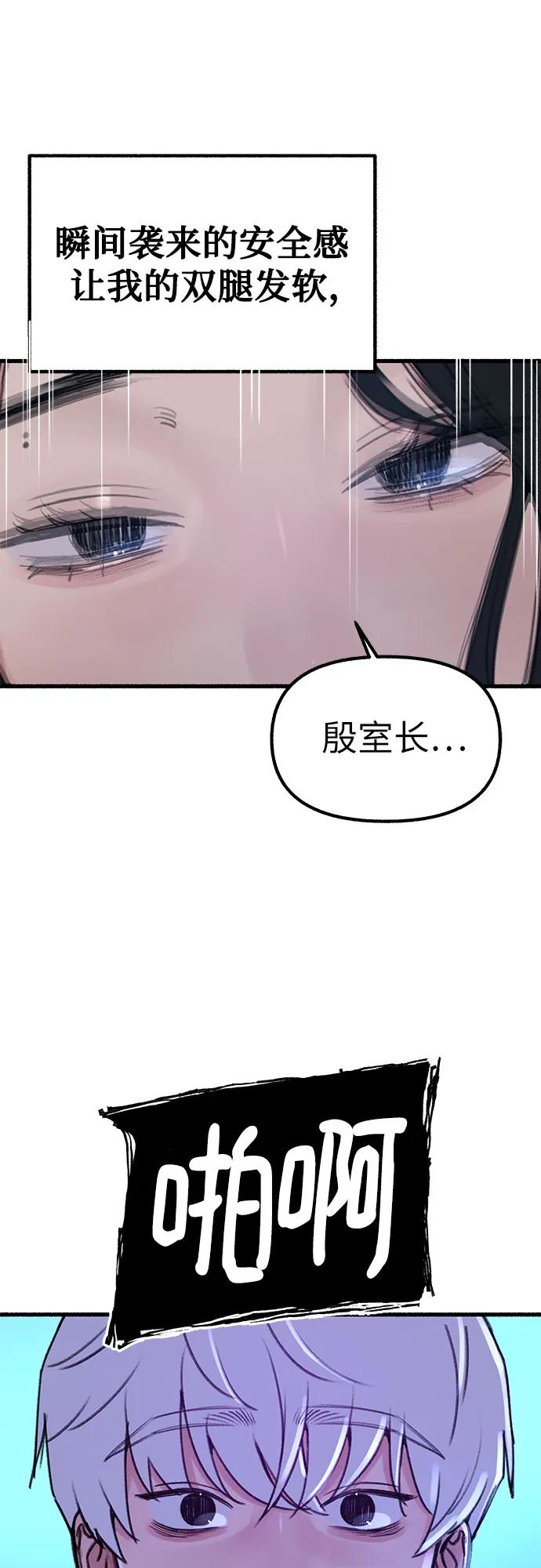 缪斯宥铭 [第43话] 热病 第12页