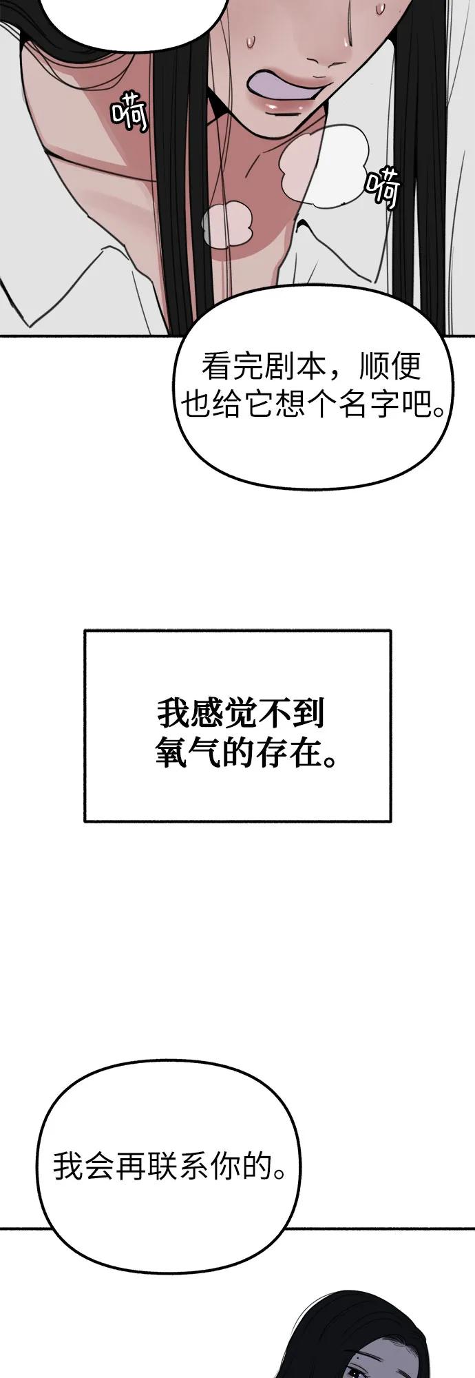 缪斯宥铭 [第43话] 热病 第5页
