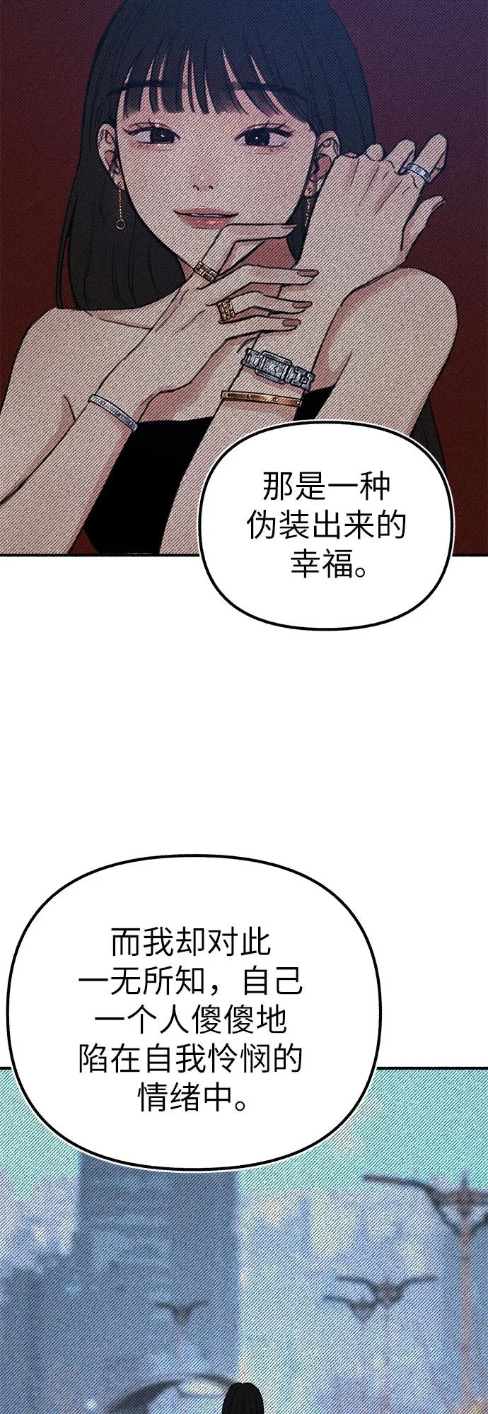 缪斯宥铭 [第43话] 热病 第32页