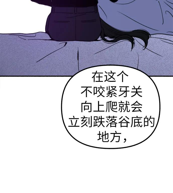 缪斯宥铭 [第43话] 热病 第35页