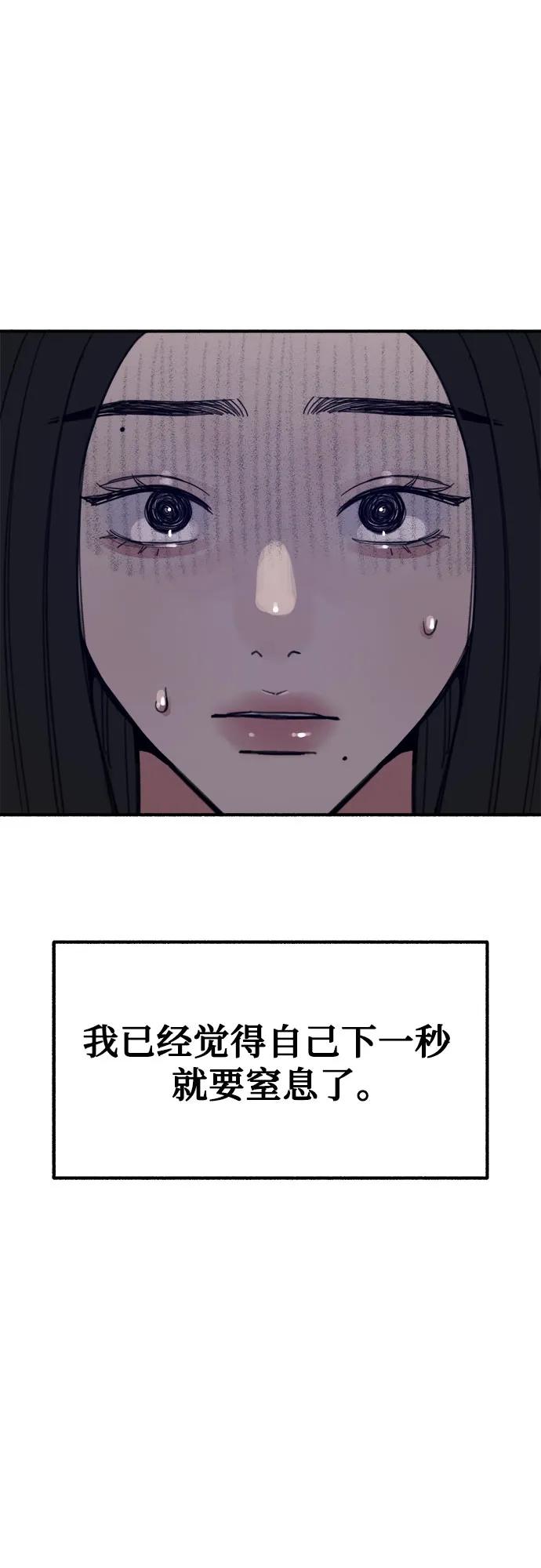 缪斯宥铭 [第43话] 热病 第9页