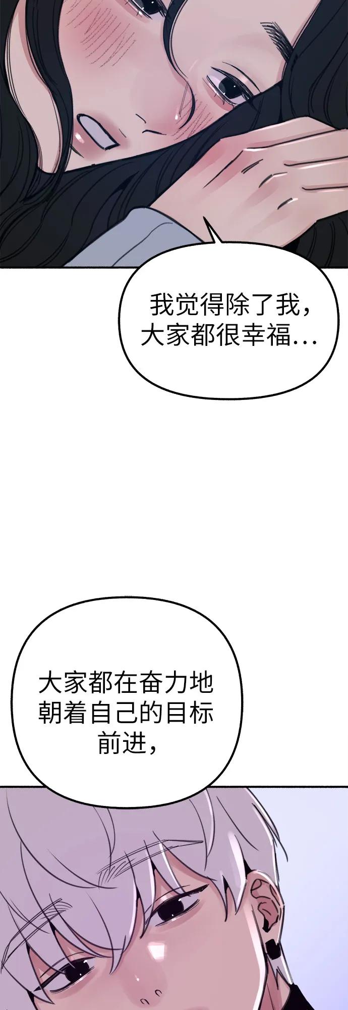 缪斯宥铭 [第43话] 热病 第27页