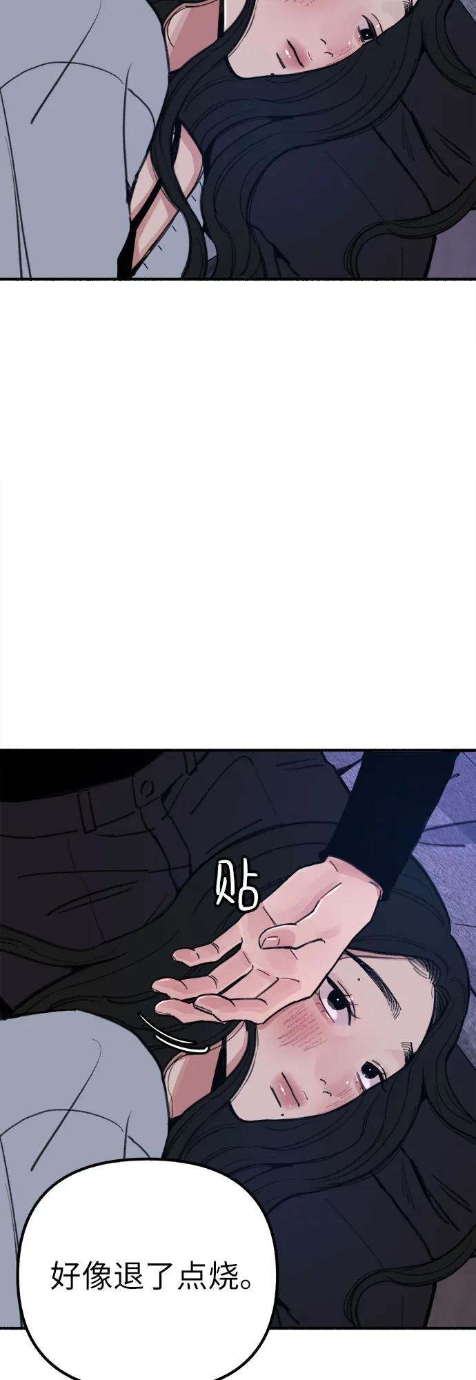 缪斯宥铭 [第43话] 热病 第23页