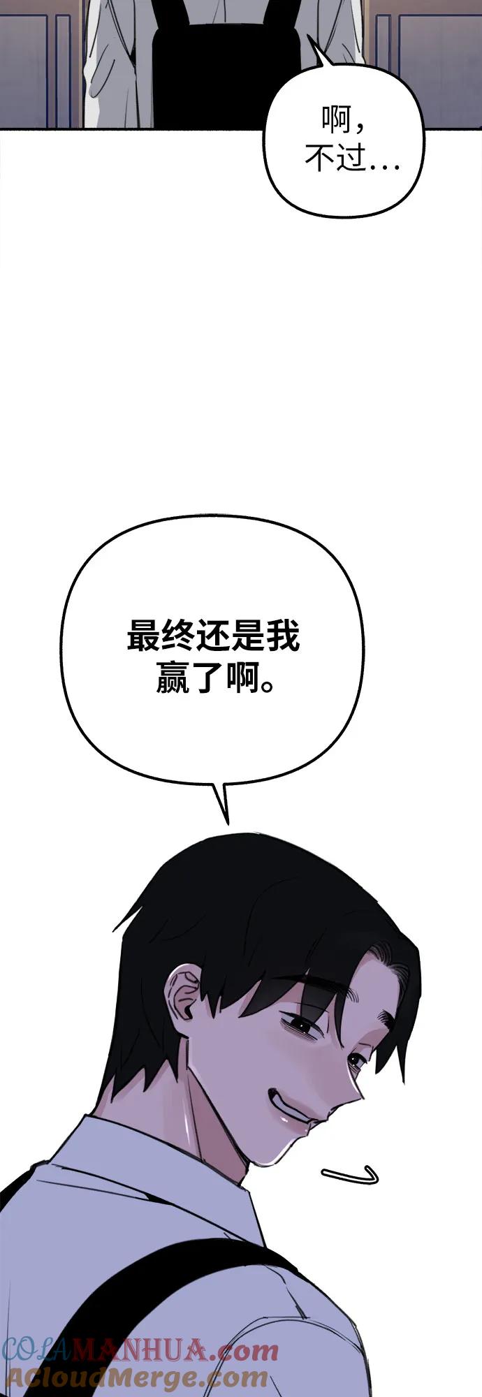 缪斯宥铭 [第43话] 热病 第7页