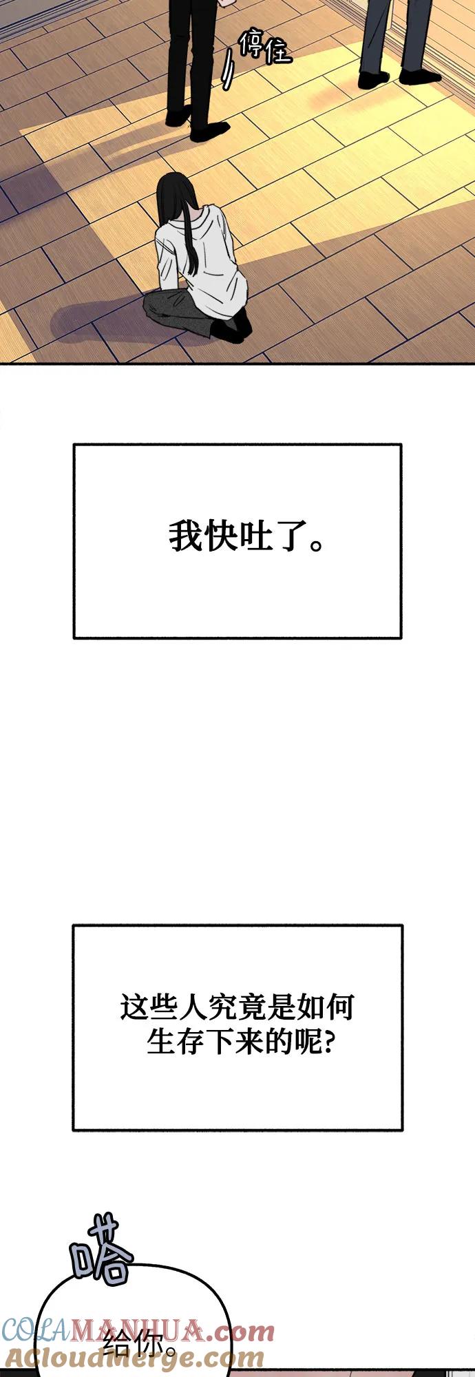 缪斯宥铭 [第43话] 热病 第4页