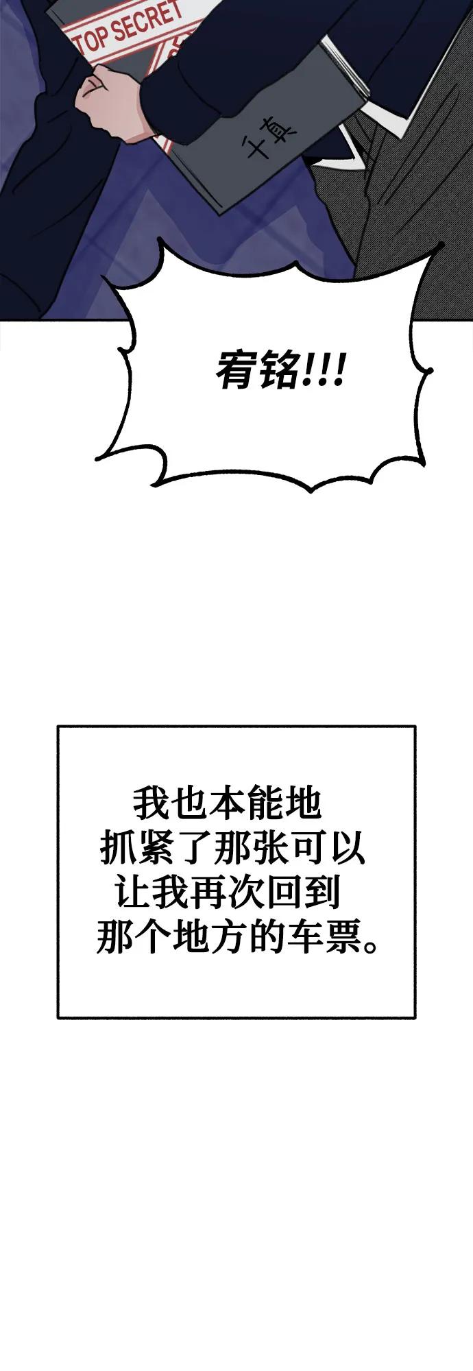 缪斯宥铭 [第43话] 热病 第14页