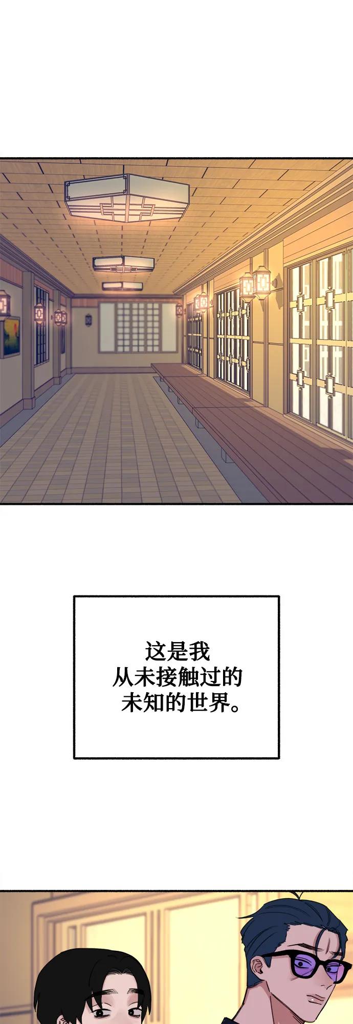 缪斯宥铭 [第43话] 热病 第2页