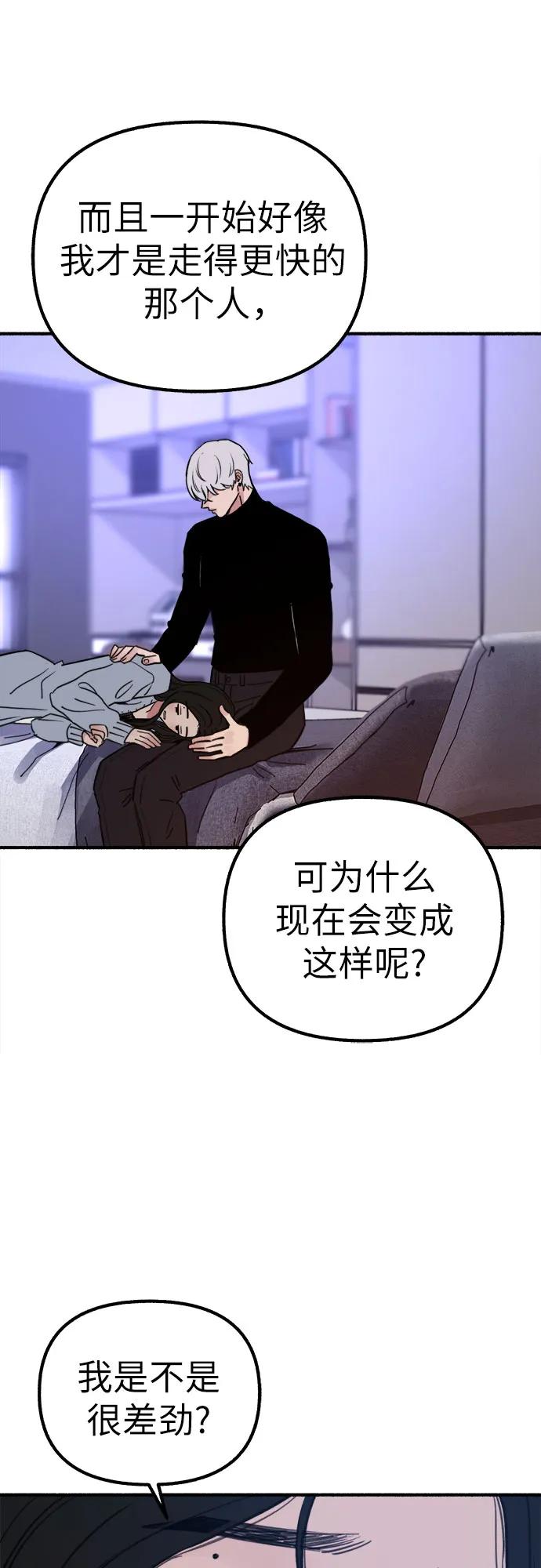 缪斯宥铭 [第43话] 热病 第29页