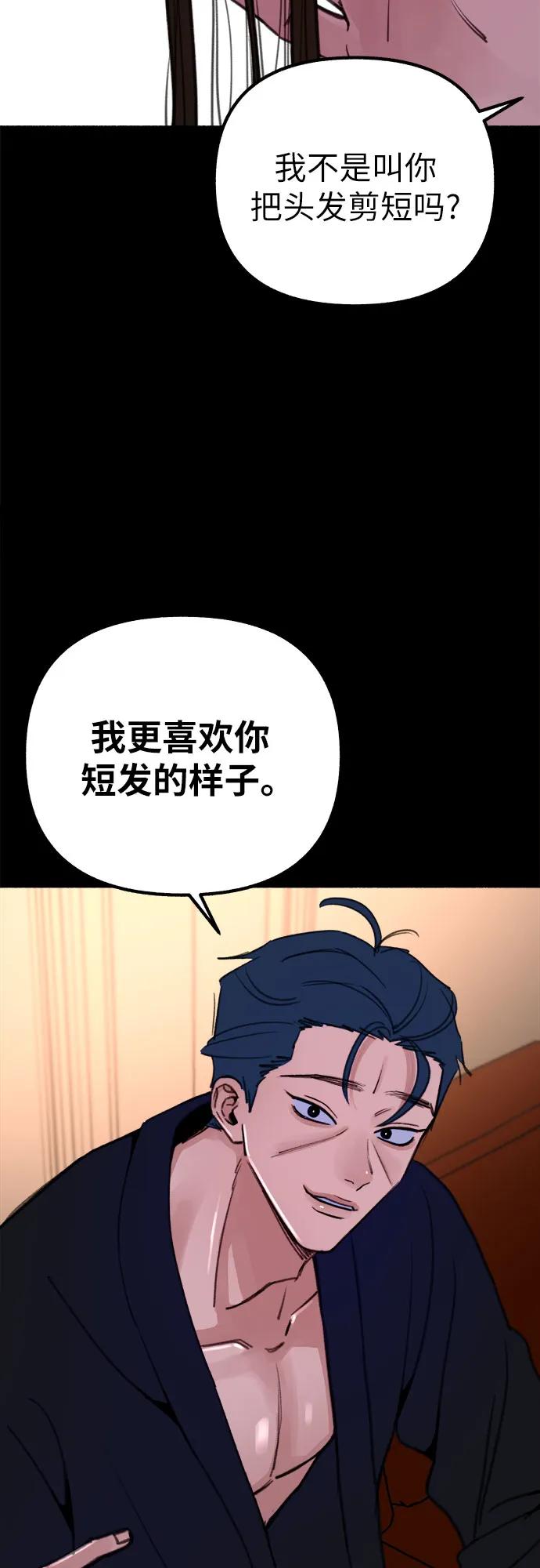 缪斯宥铭 [第44话] 少女的祈祷 第6页