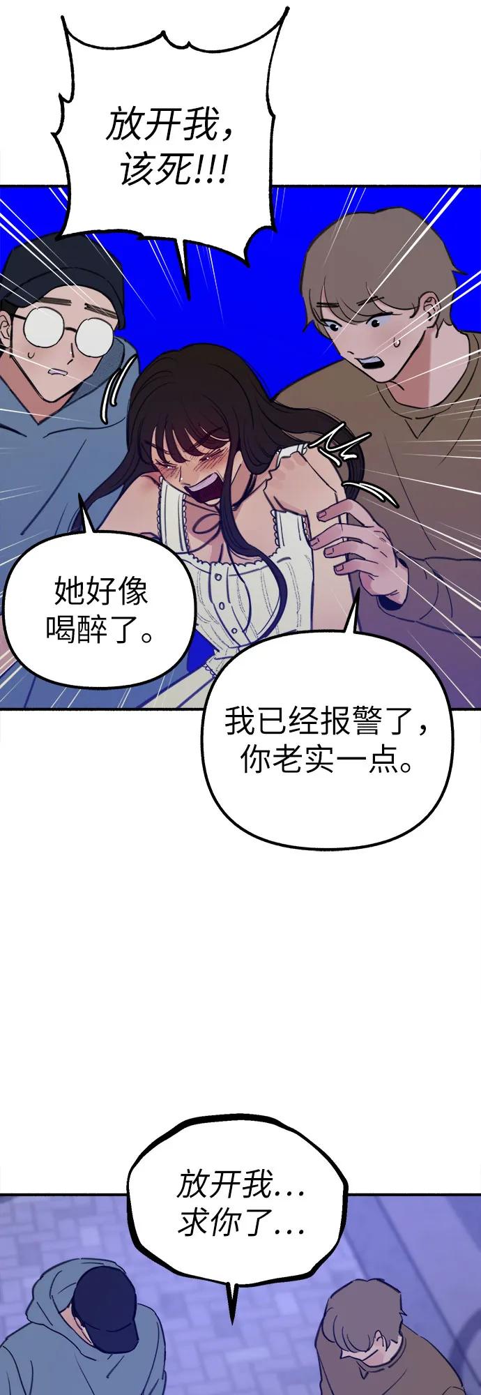 缪斯宥铭 [第44话] 少女的祈祷 第44页