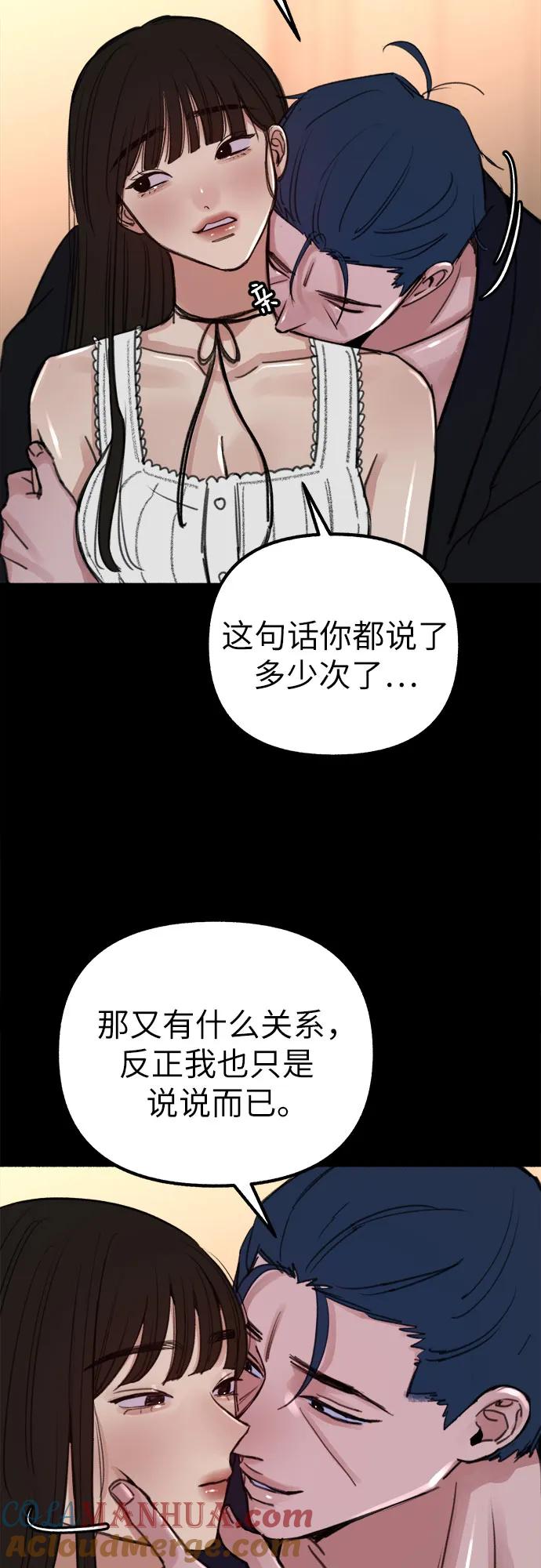 缪斯宥铭 [第44话] 少女的祈祷 第16页