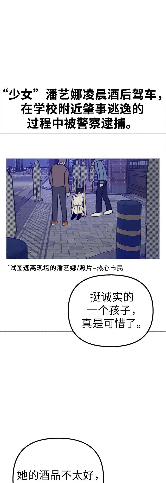 缪斯宥铭 [第44话] 少女的祈祷 第48页
