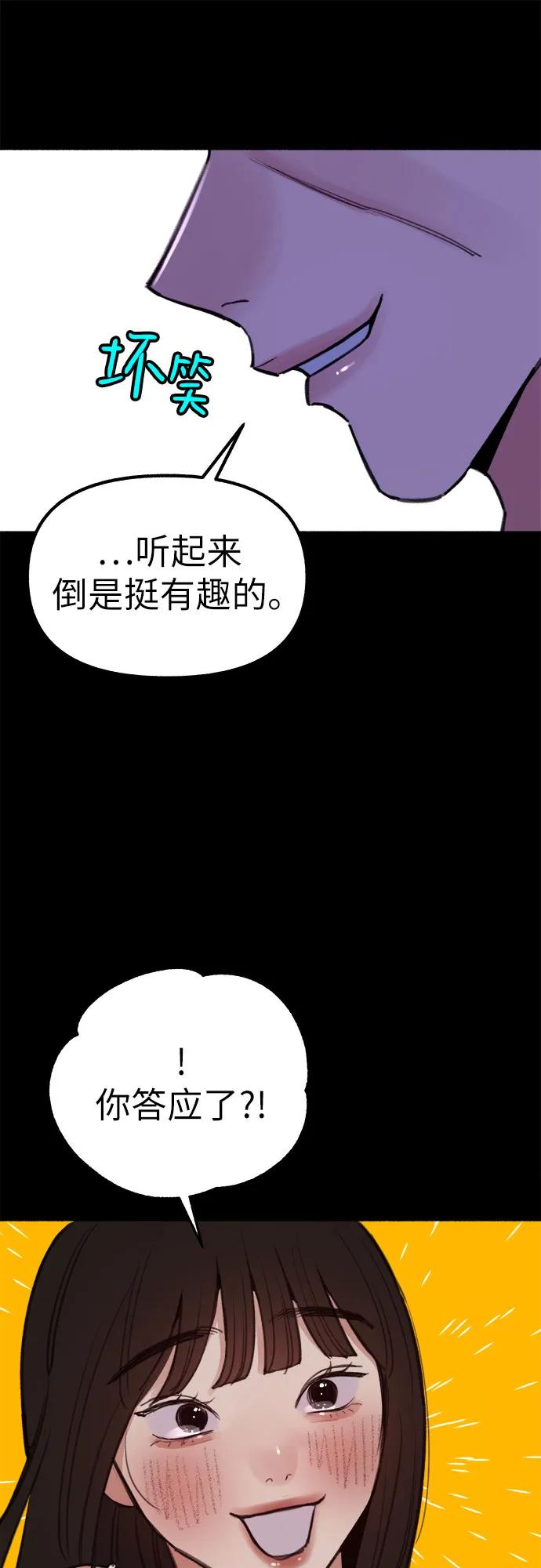 缪斯宥铭 [第44话] 少女的祈祷 第21页