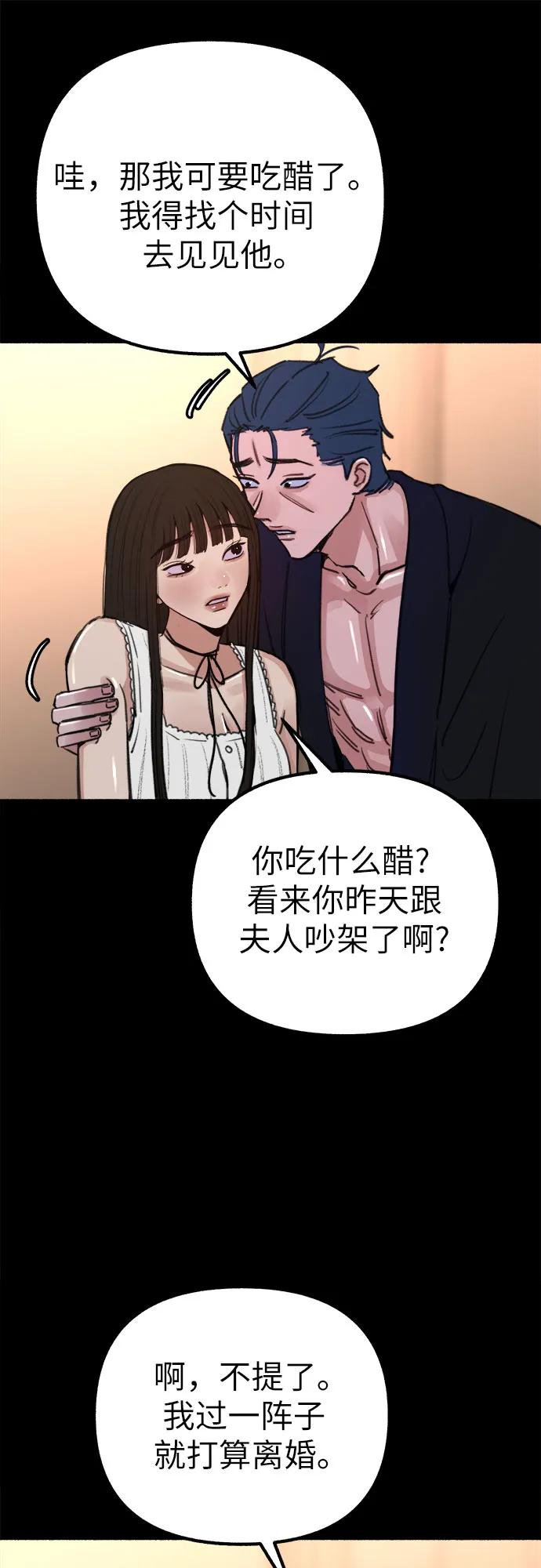 缪斯宥铭 [第44话] 少女的祈祷 第15页