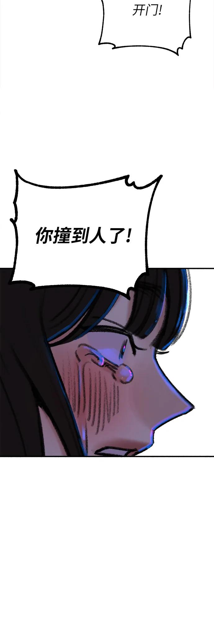 缪斯宥铭 [第44话] 少女的祈祷 第41页