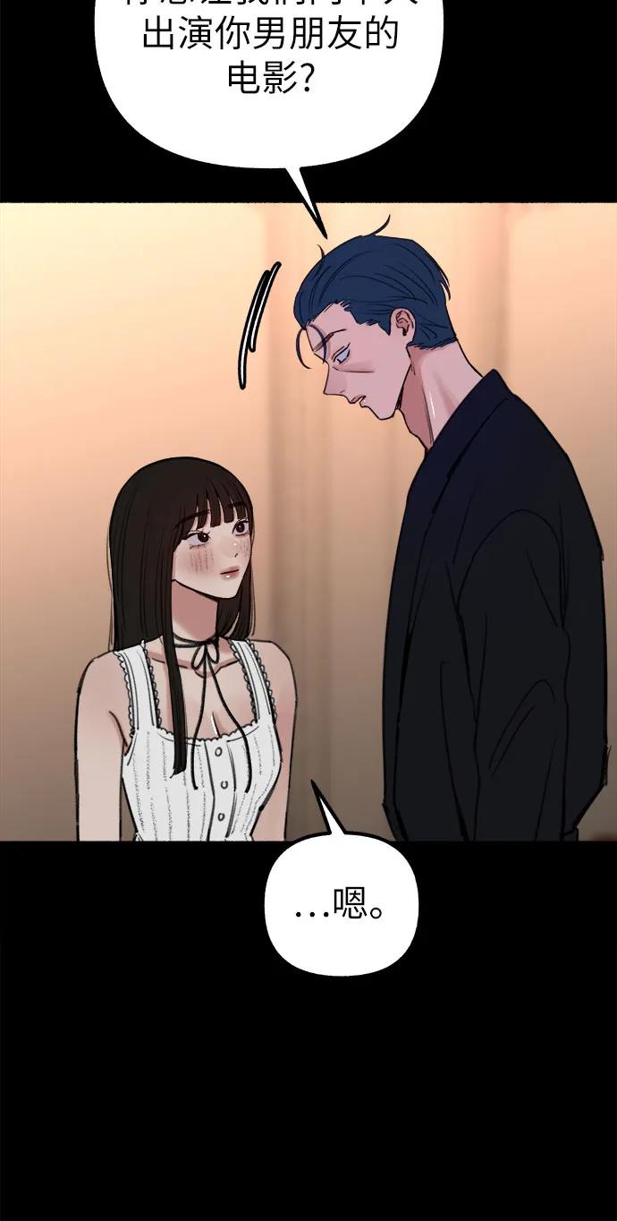 缪斯宥铭 [第44话] 少女的祈祷 第20页