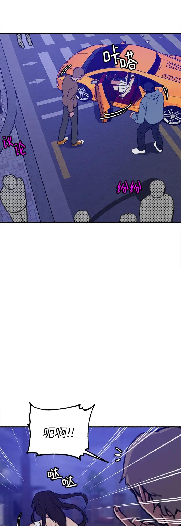 缪斯宥铭 [第44话] 少女的祈祷 第42页