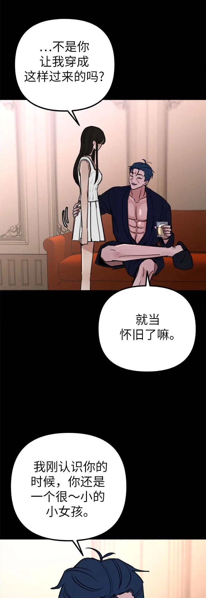缪斯宥铭 [第44话] 少女的祈祷 第9页