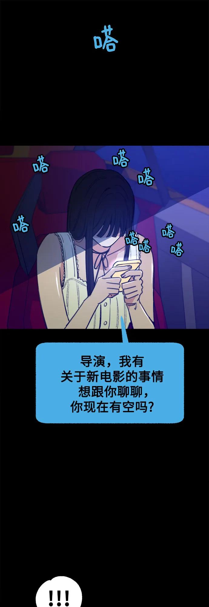 缪斯宥铭 [第44话] 少女的祈祷 第32页
