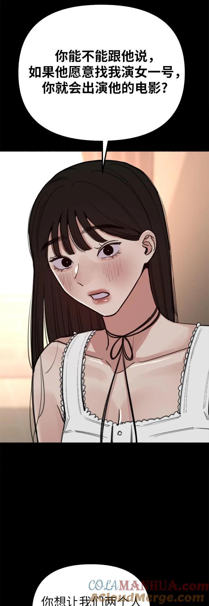 缪斯宥铭 [第44话] 少女的祈祷 第19页