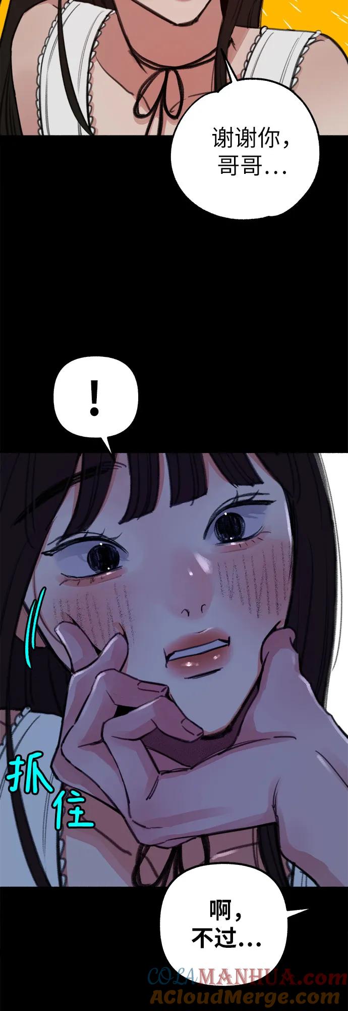 缪斯宥铭 [第44话] 少女的祈祷 第22页