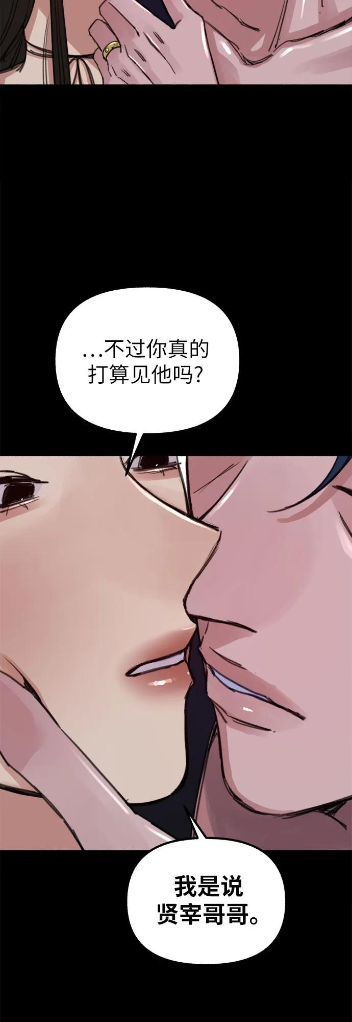 缪斯宥铭 [第44话] 少女的祈祷 第17页