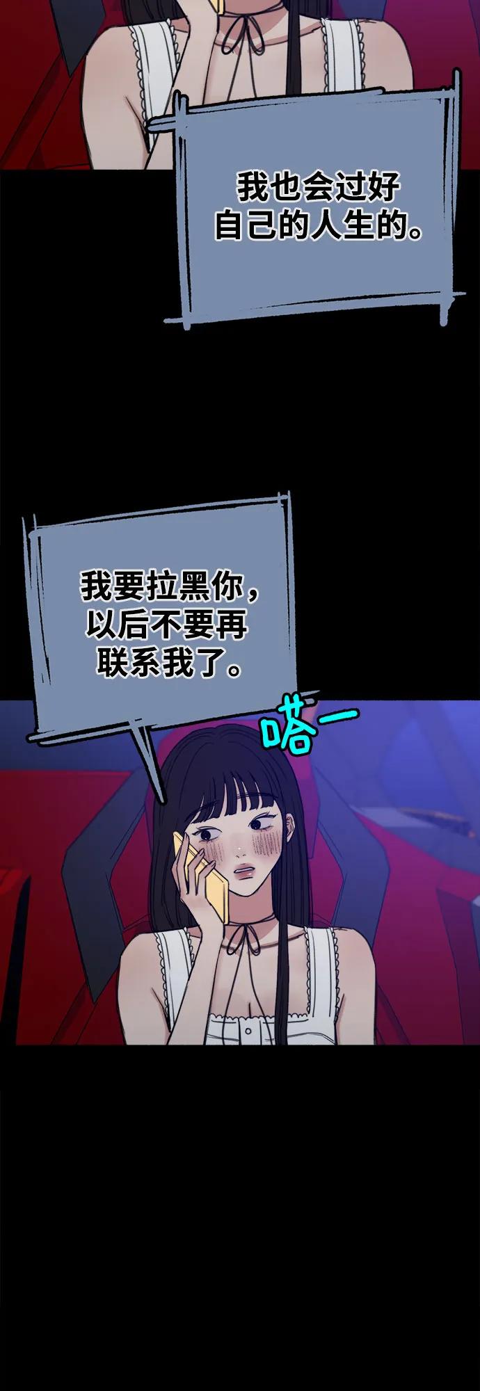 缪斯宥铭 [第44话] 少女的祈祷 第36页