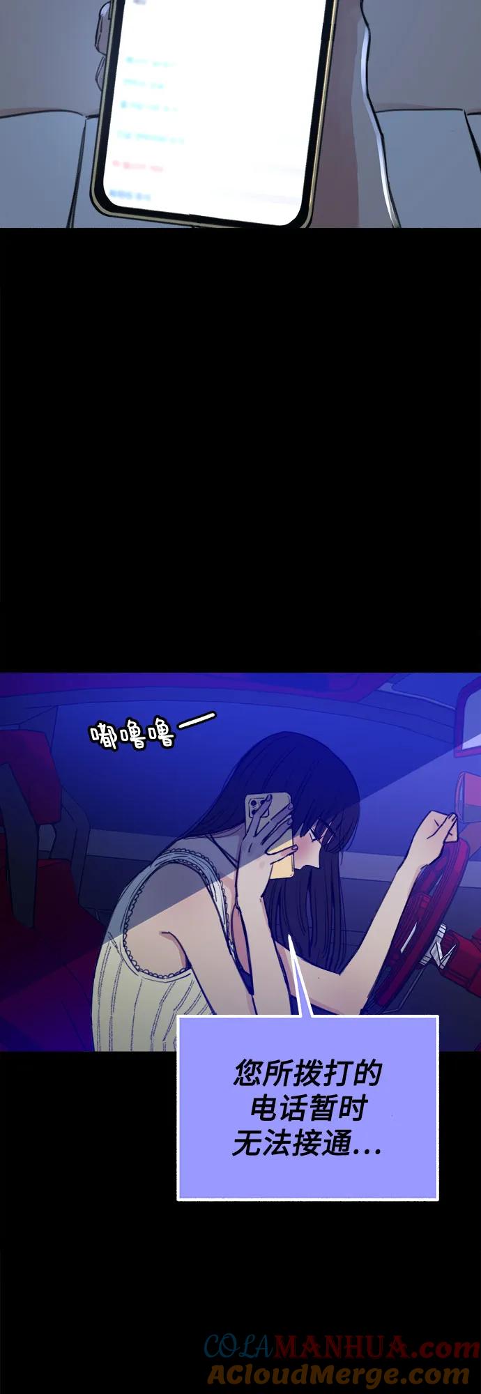 缪斯宥铭 [第44话] 少女的祈祷 第28页