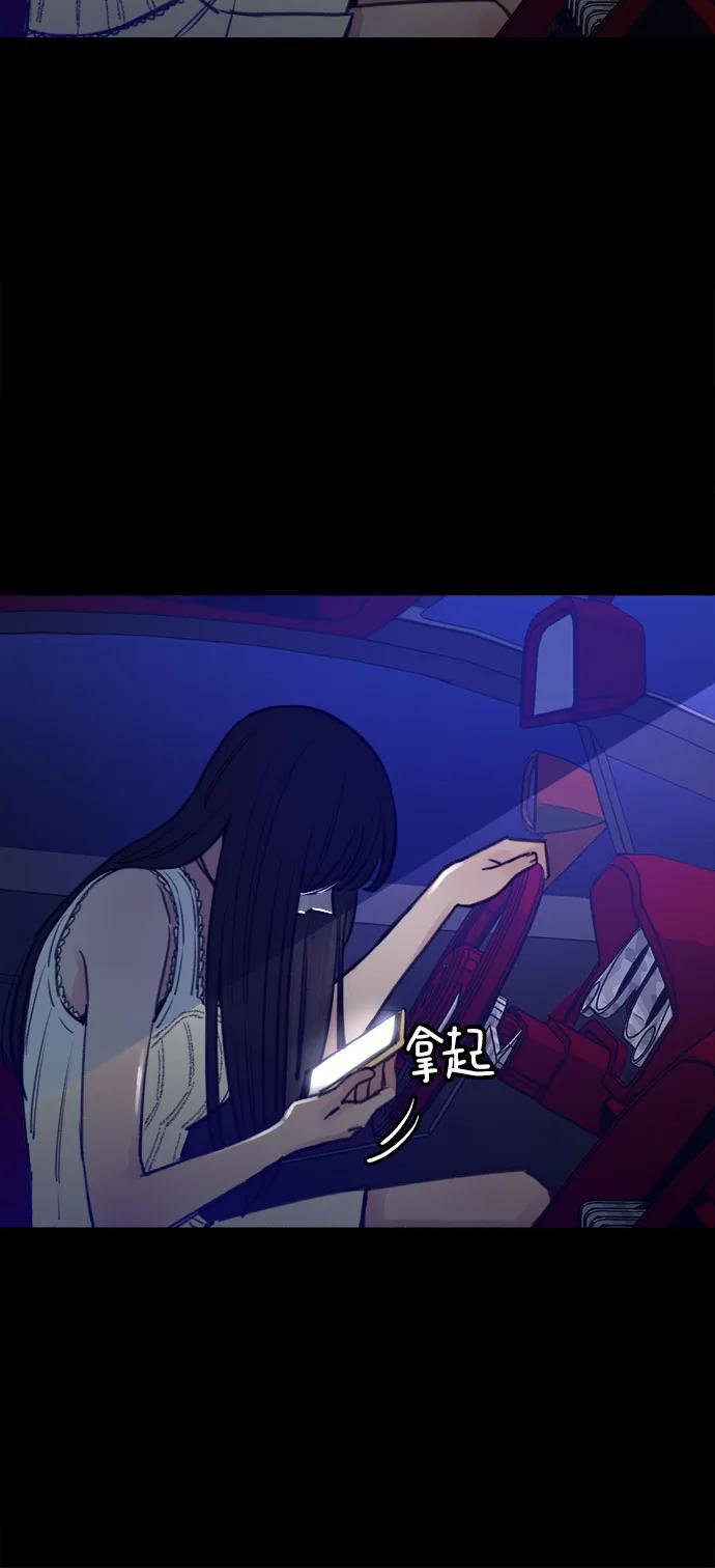 缪斯宥铭 [第44话] 少女的祈祷 第26页