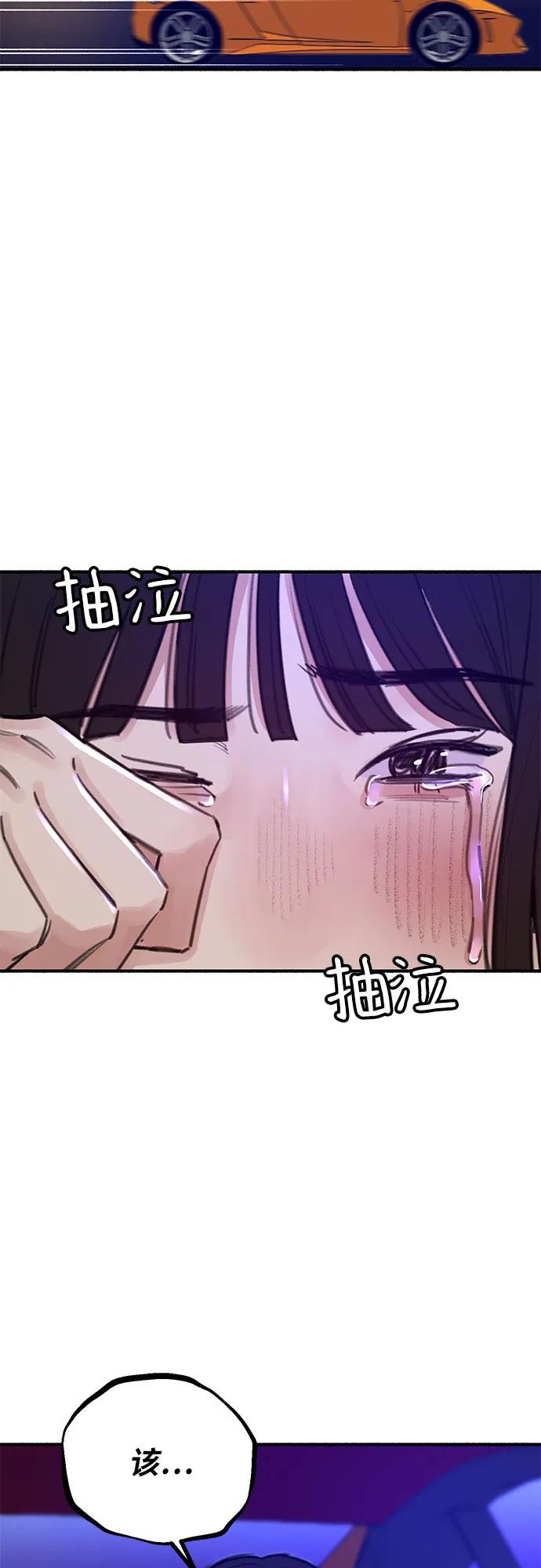 缪斯宥铭 [第44话] 少女的祈祷 第3页